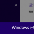 摇头摆尾是什么生肖